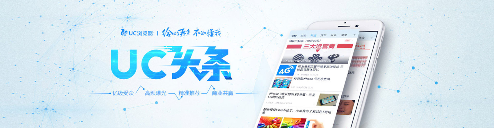 东势竞价托管
